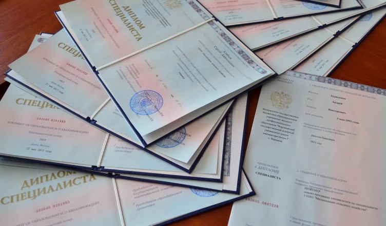 Купить диплом академии на настоящем -1470253264 Купить диплом академии на настоящем -1470253264